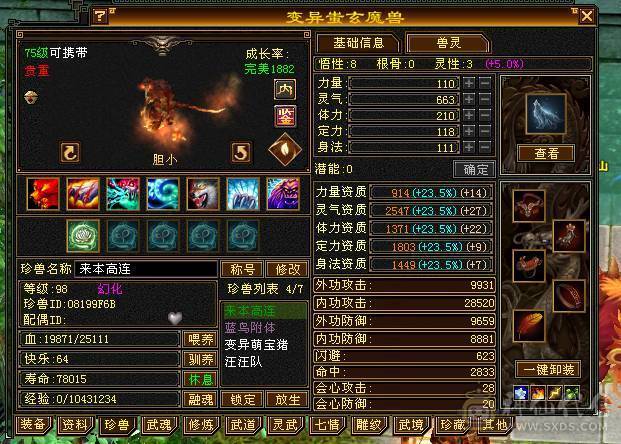 火属2100总属2600，将近12W血，卡级逍遥，消费高，仓库一堆物资，少年游也有号