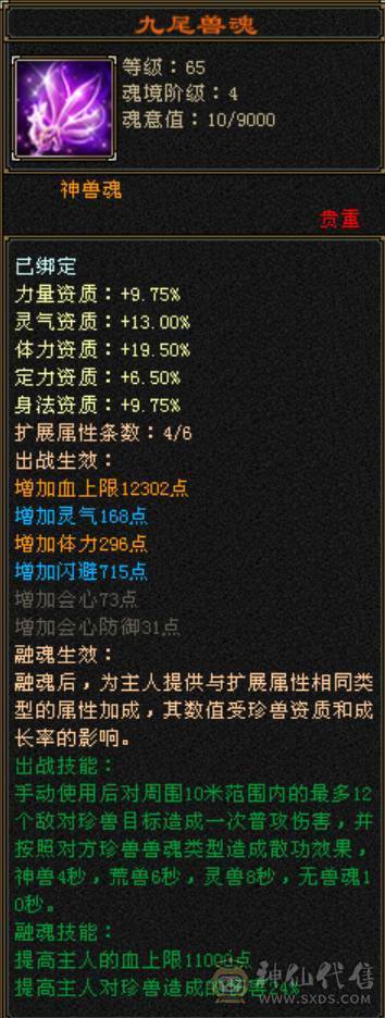 42W血，1000+冰抗，抗死一切6级冰属