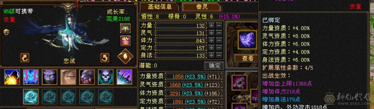 42W血，1000+冰抗，抗死一切6级冰属