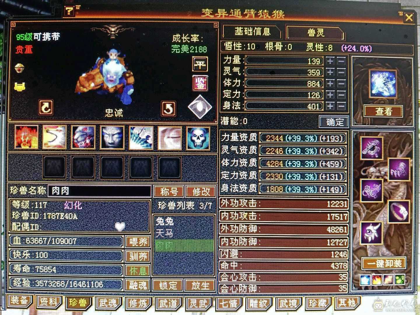 极限满5星宿，42万血，6慌4神，4抗都是200➕，带3只宝宝，白骆驼，话不多说，看上直接去下单。