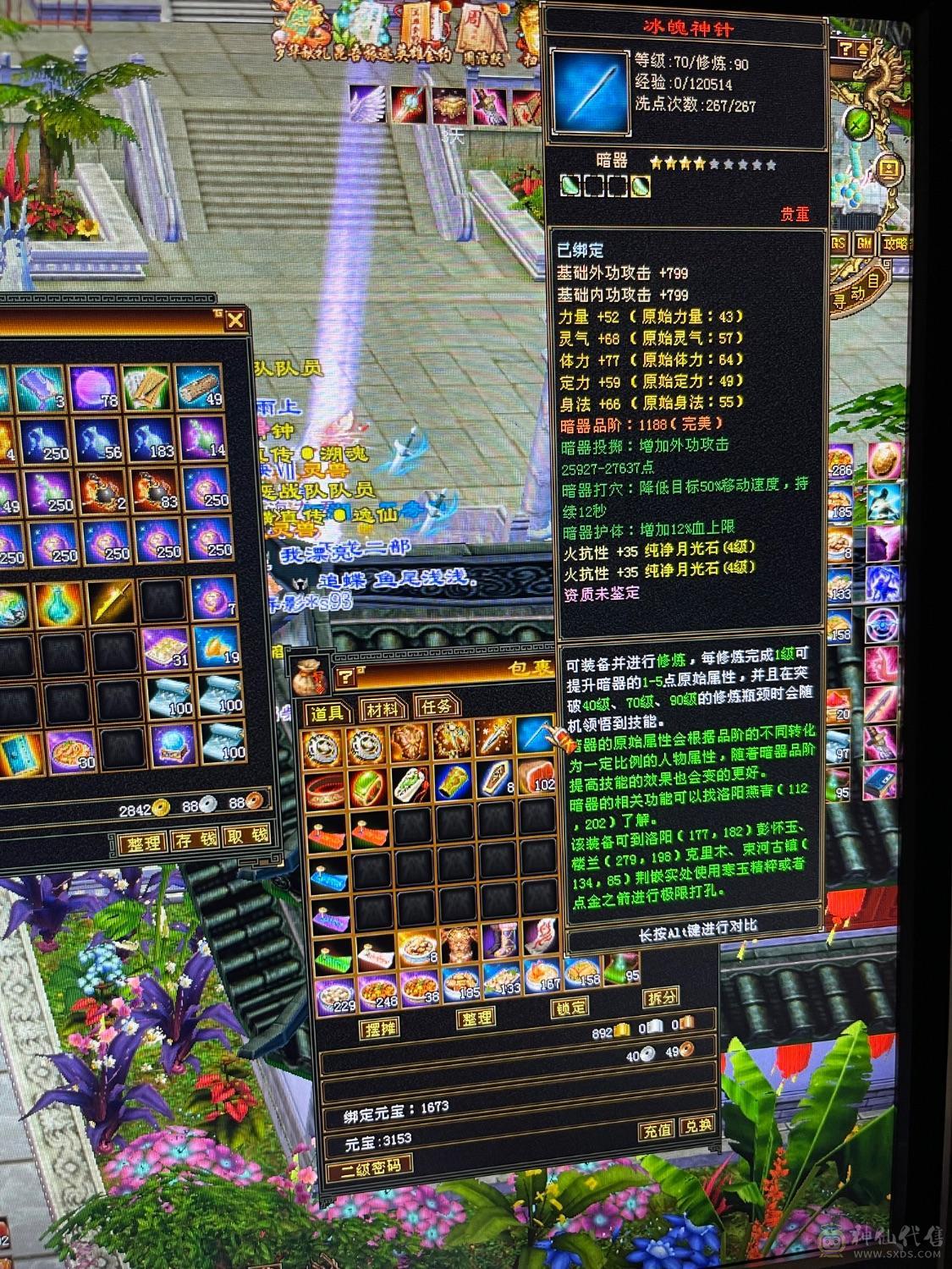 全5 极限冰毒抗 4000+玄功、仓库还有16个四级火抗