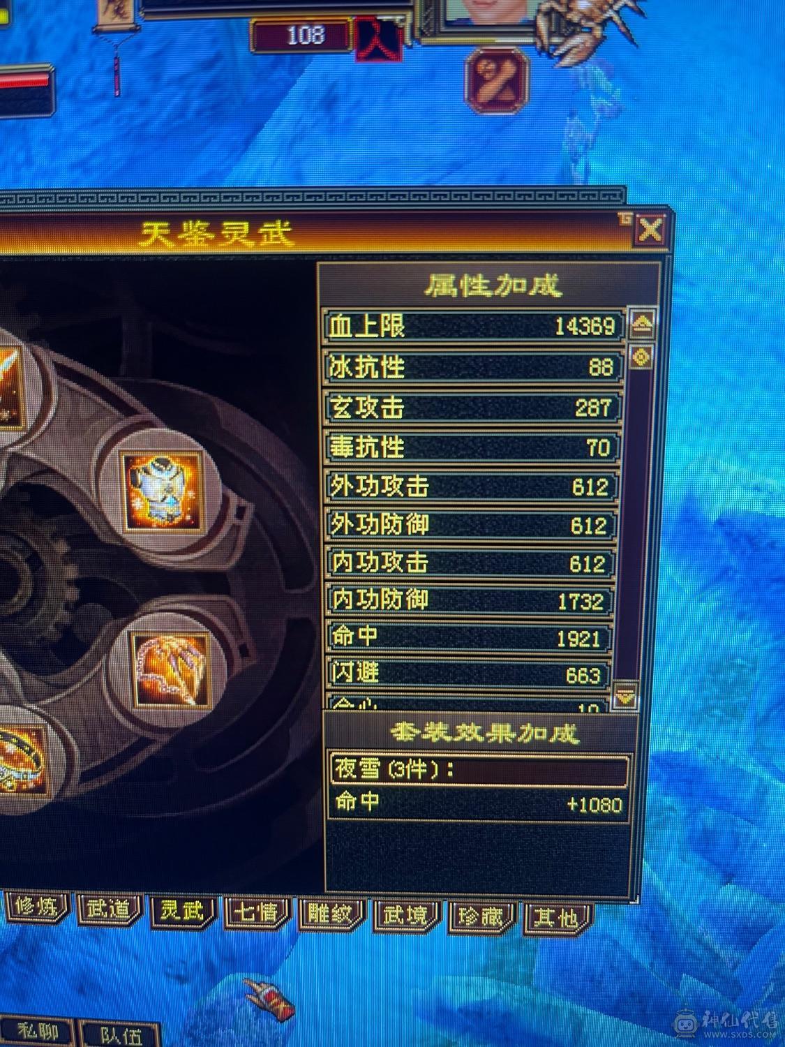 全5 极限冰毒抗 4000+玄功、仓库还有16个四级火抗