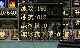 退游出极限5冰抗增伤星宿，不带6体