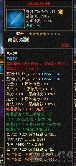 退游出极限5冰抗增伤星宿，不带6体