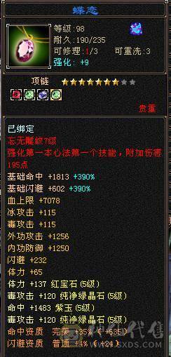 退游出极限5冰抗增伤星宿，不带6体