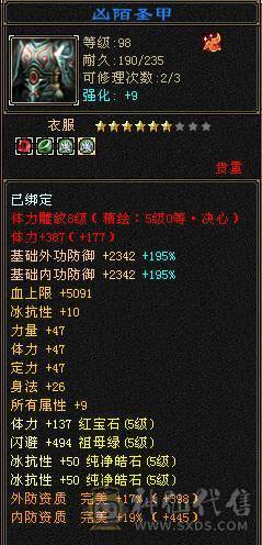 退游出极限5冰抗增伤星宿，不带6体