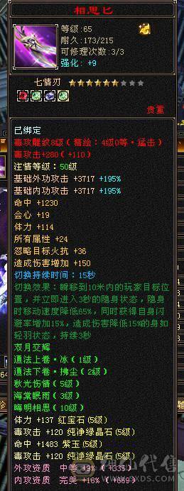 退游出极限5冰抗增伤星宿，不带6体