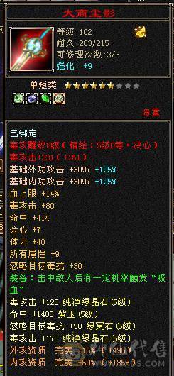 退游出极限5冰抗增伤星宿，不带6体