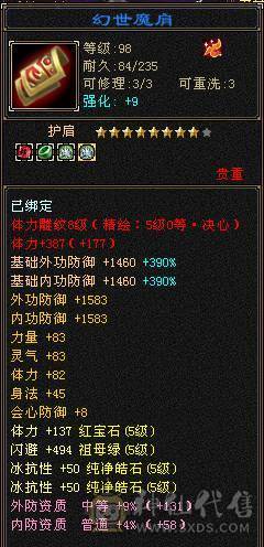 退游出极限5冰抗增伤星宿，不带6体