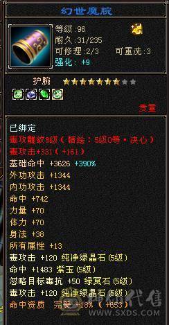 退游出极限5冰抗增伤星宿，不带6体