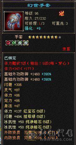 退游出极限5冰抗增伤星宿，不带6体