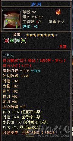 退游出极限5冰抗增伤星宿，不带6体