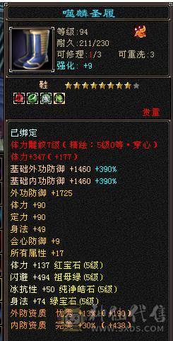 退游出极限5冰抗增伤星宿，不带6体