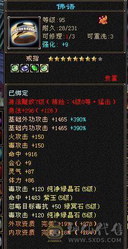 退游出极限5冰抗增伤星宿，不带6体