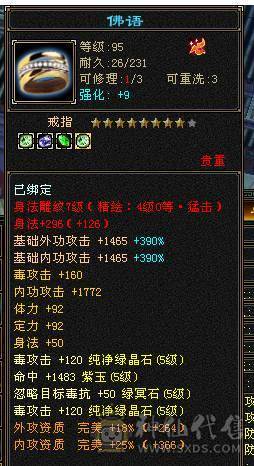 退游出极限5冰抗增伤星宿，不带6体