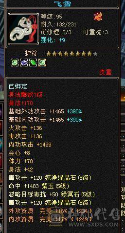 退游出极限5冰抗增伤星宿，不带6体