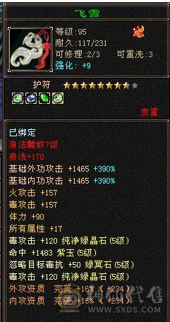 退游出极限5冰抗增伤星宿，不带6体