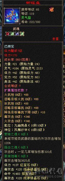 退游出极限5冰抗增伤星宿，不带6体