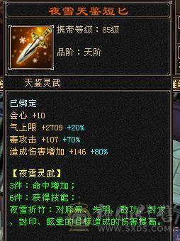 退游出极限5冰抗增伤星宿，不带6体