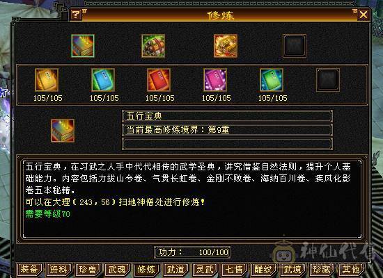 退游出极限5冰抗增伤星宿，不带6体