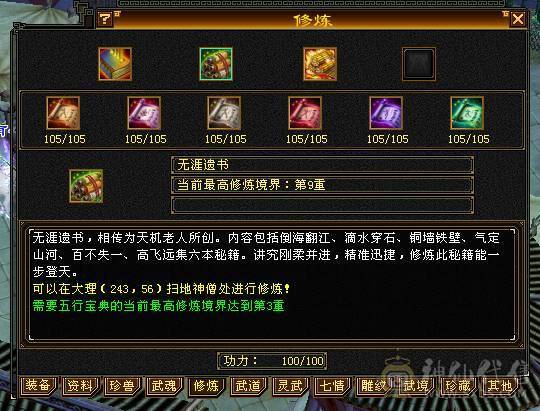 退游出极限5冰抗增伤星宿，不带6体