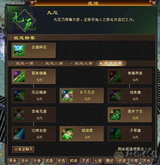 退游出极限5冰抗增伤星宿，不带6体