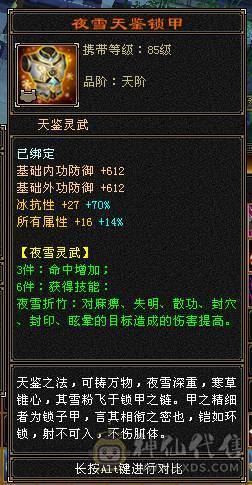 退游出极限5冰抗增伤星宿，不带6体