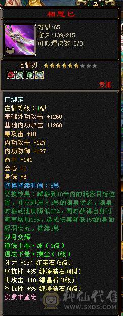 退游出极限5冰抗增伤星宿，不带6体