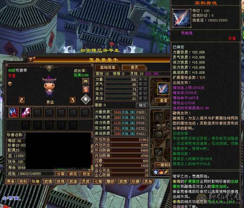 退游出极限5冰抗增伤星宿，不带6体