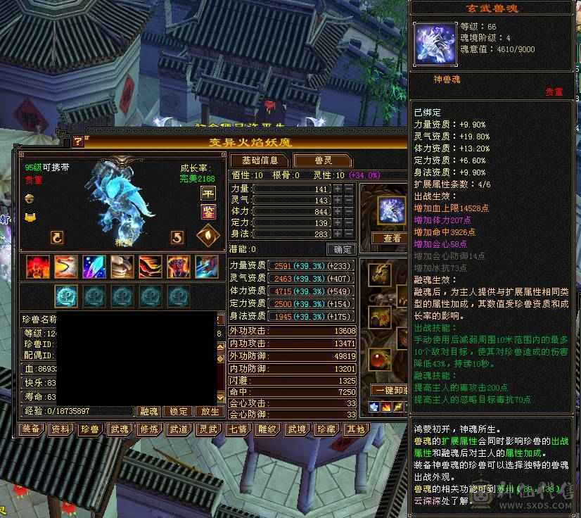 退游出极限5冰抗增伤星宿，不带6体