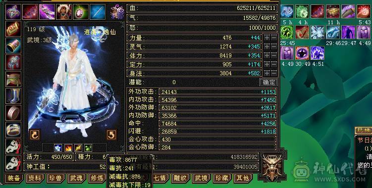 特价出7级三修毒属逍遥星宿皆可玩。上手就能玩。不砍价最低价  增伤拉满