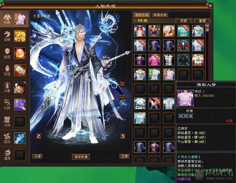 特价出7级三修毒属逍遥星宿皆可玩。上手就能玩。不砍价最低价  增伤拉满
