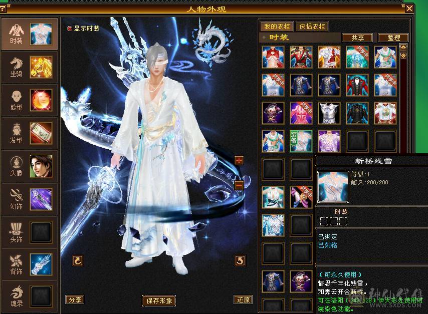 特价出7级三修毒属逍遥星宿皆可玩。上手就能玩。不砍价最低价  增伤拉满
