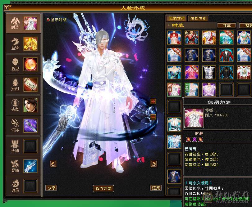 特价出7级三修毒属逍遥星宿皆可玩。上手就能玩。不砍价最低价  增伤拉满
