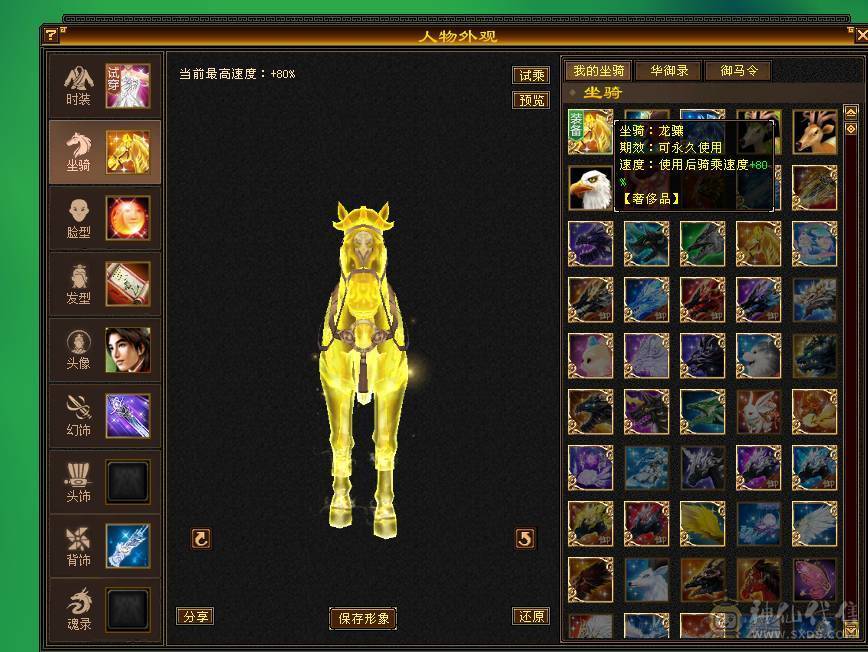 特价出7级三修毒属逍遥星宿皆可玩。上手就能玩。不砍价最低价  增伤拉满