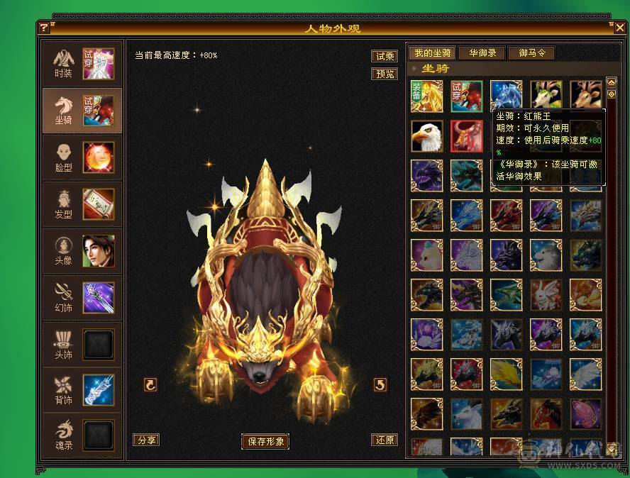 特价出7级三修毒属逍遥星宿皆可玩。上手就能玩。不砍价最低价  增伤拉满
