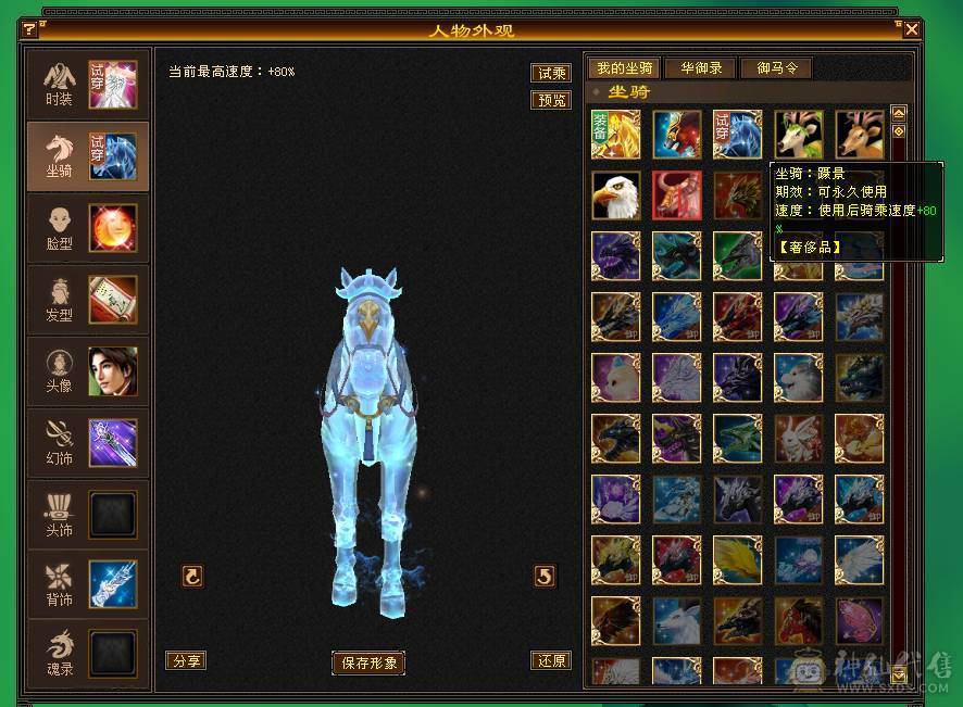 特价出7级三修毒属逍遥星宿皆可玩。上手就能玩。不砍价最低价  增伤拉满
