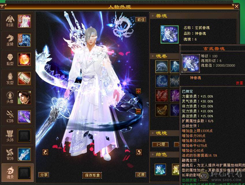 特价出7级三修毒属逍遥星宿皆可玩。上手就能玩。不砍价最低价  增伤拉满