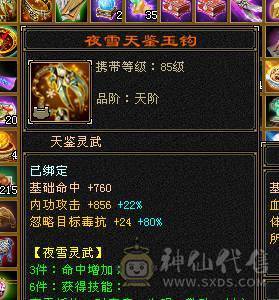 特价出7级三修毒属逍遥星宿皆可玩。上手就能玩。不砍价最低价  增伤拉满