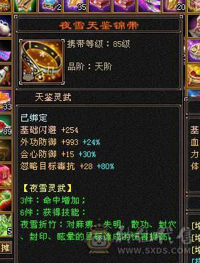 特价出7级三修毒属逍遥星宿皆可玩。上手就能玩。不砍价最低价  增伤拉满
