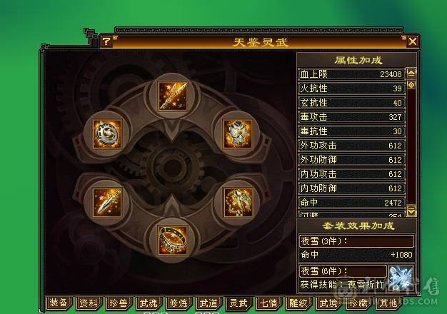 特价出7级三修毒属逍遥星宿皆可玩。上手就能玩。不砍价最低价  增伤拉满