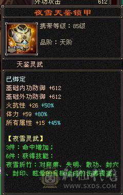 特价出7级三修毒属逍遥星宿皆可玩。上手就能玩。不砍价最低价  增伤拉满