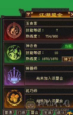 特价出7级三修毒属逍遥星宿皆可玩。上手就能玩。不砍价最低价  增伤拉满