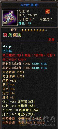 特价出7级三修毒属逍遥星宿皆可玩。上手就能玩。不砍价最低价  增伤拉满