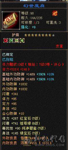 特价出7级三修毒属逍遥星宿皆可玩。上手就能玩。不砍价最低价  增伤拉满