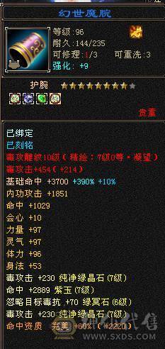 特价出7级三修毒属逍遥星宿皆可玩。上手就能玩。不砍价最低价  增伤拉满