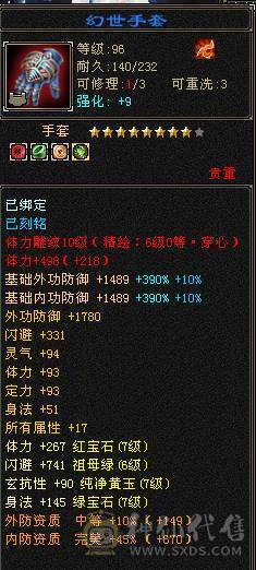 特价出7级三修毒属逍遥星宿皆可玩。上手就能玩。不砍价最低价  增伤拉满