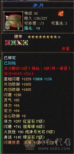 特价出7级三修毒属逍遥星宿皆可玩。上手就能玩。不砍价最低价  增伤拉满