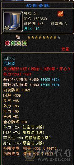 特价出7级三修毒属逍遥星宿皆可玩。上手就能玩。不砍价最低价  增伤拉满