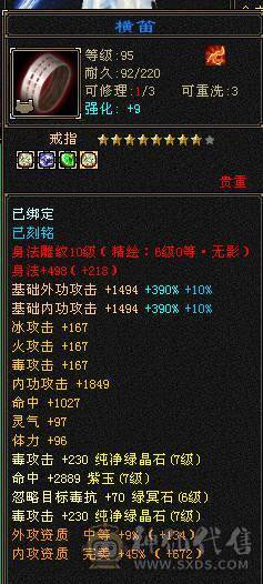特价出7级三修毒属逍遥星宿皆可玩。上手就能玩。不砍价最低价  增伤拉满